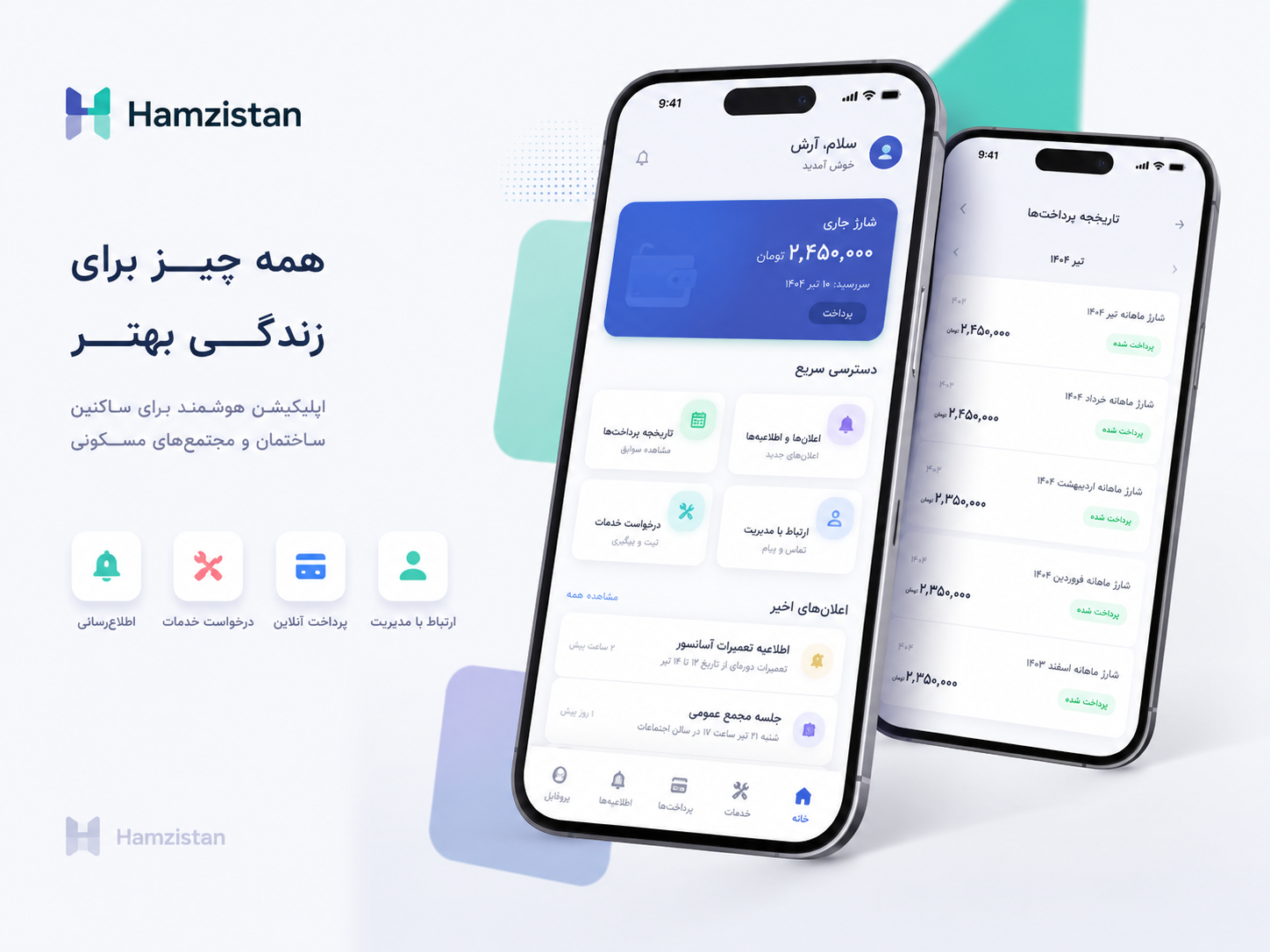 اپلیکیشن ساکنین همزیستان